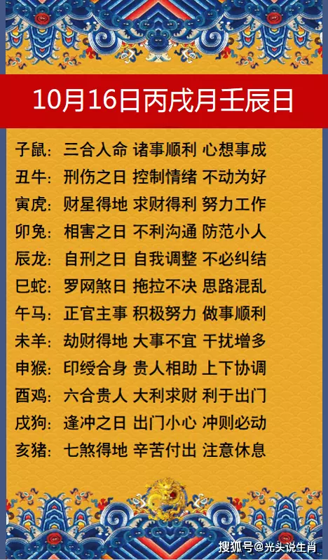 2、年12月16出生属相:年12月13日五行属相是什么?