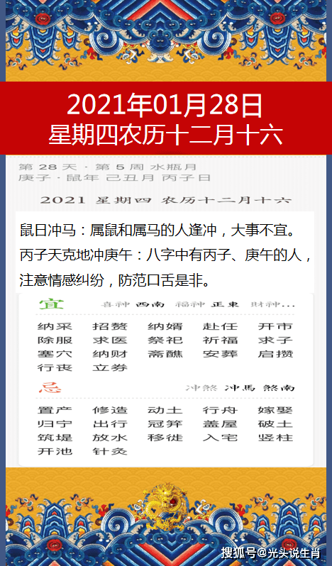 3、年1月16号生肖属相:年36岁属什么生肖