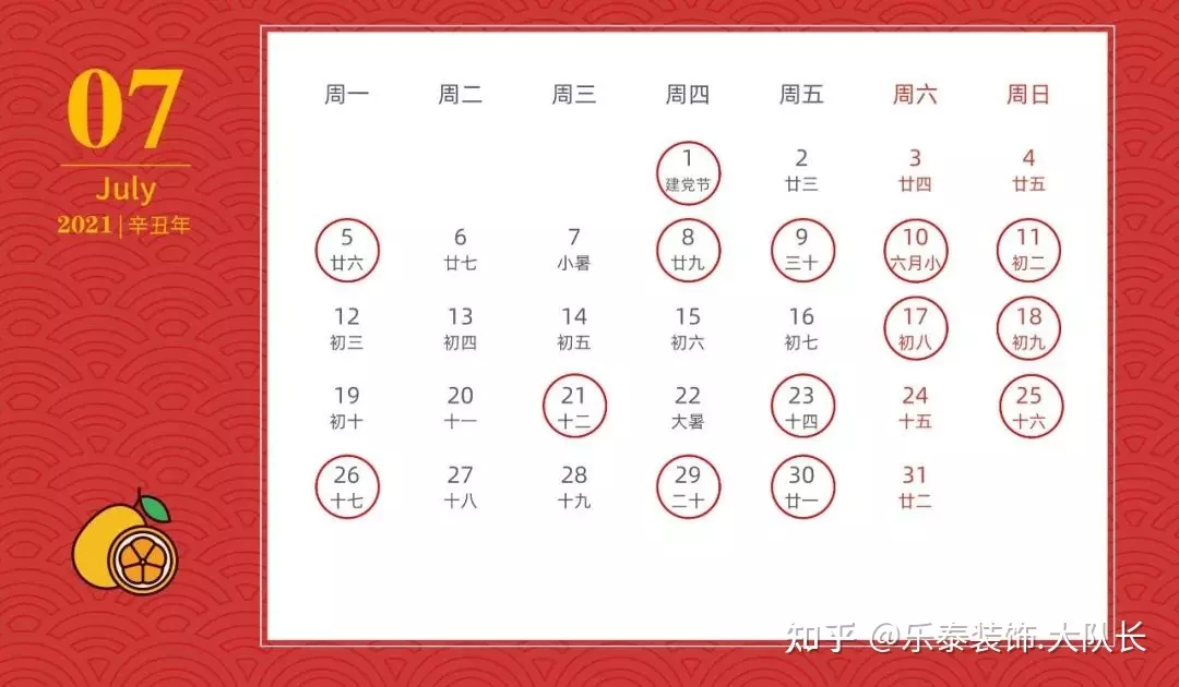 3、农历九月初八那天属相是什么:农历九月初八，日子好吗