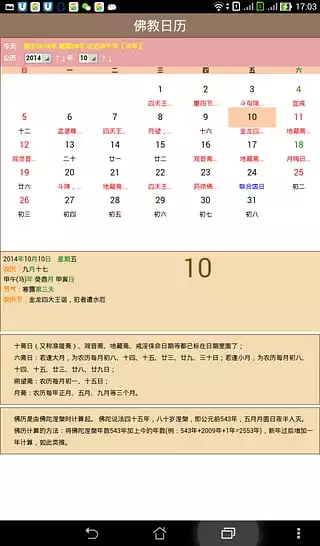 4、农历九月初八那天属相是什么:请问我是农历九月初八生日，是什么星座谢谢