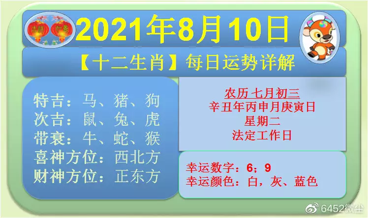 4、比63年属兔小五岁是属什么属相:63年属兔是什么命