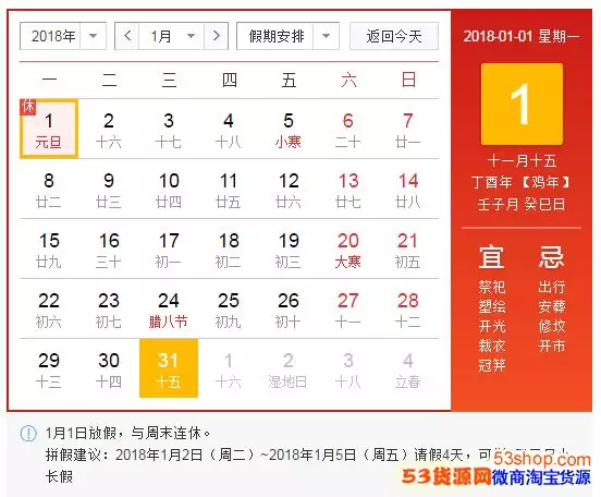 7、年1月4号属相属什么:年1月4号属什么？