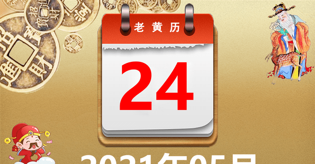 1、我家搬新家想选择一个黄道吉日，除了注意不要和家人的属相相“冲”的日子以外，还要注意什么？