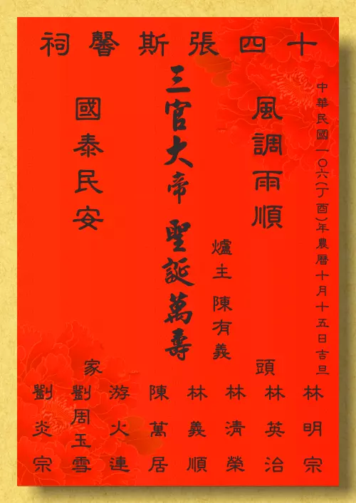 2、农历十月十五是什么属相相冲:年农历十月十五属什么