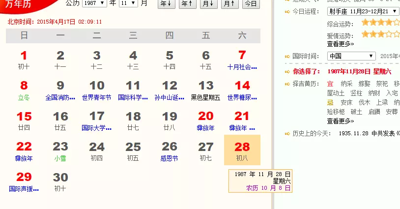 1、年阴历11月属相:今年农历十一月生的孩子属相怎样