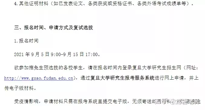 1、复旦大学物化实验金属相变:物理化学实验燃烧热的测定 为什么要测定真实温差，如何测定