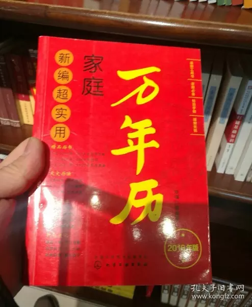 1、万年历96年到年属相:年属什么的？