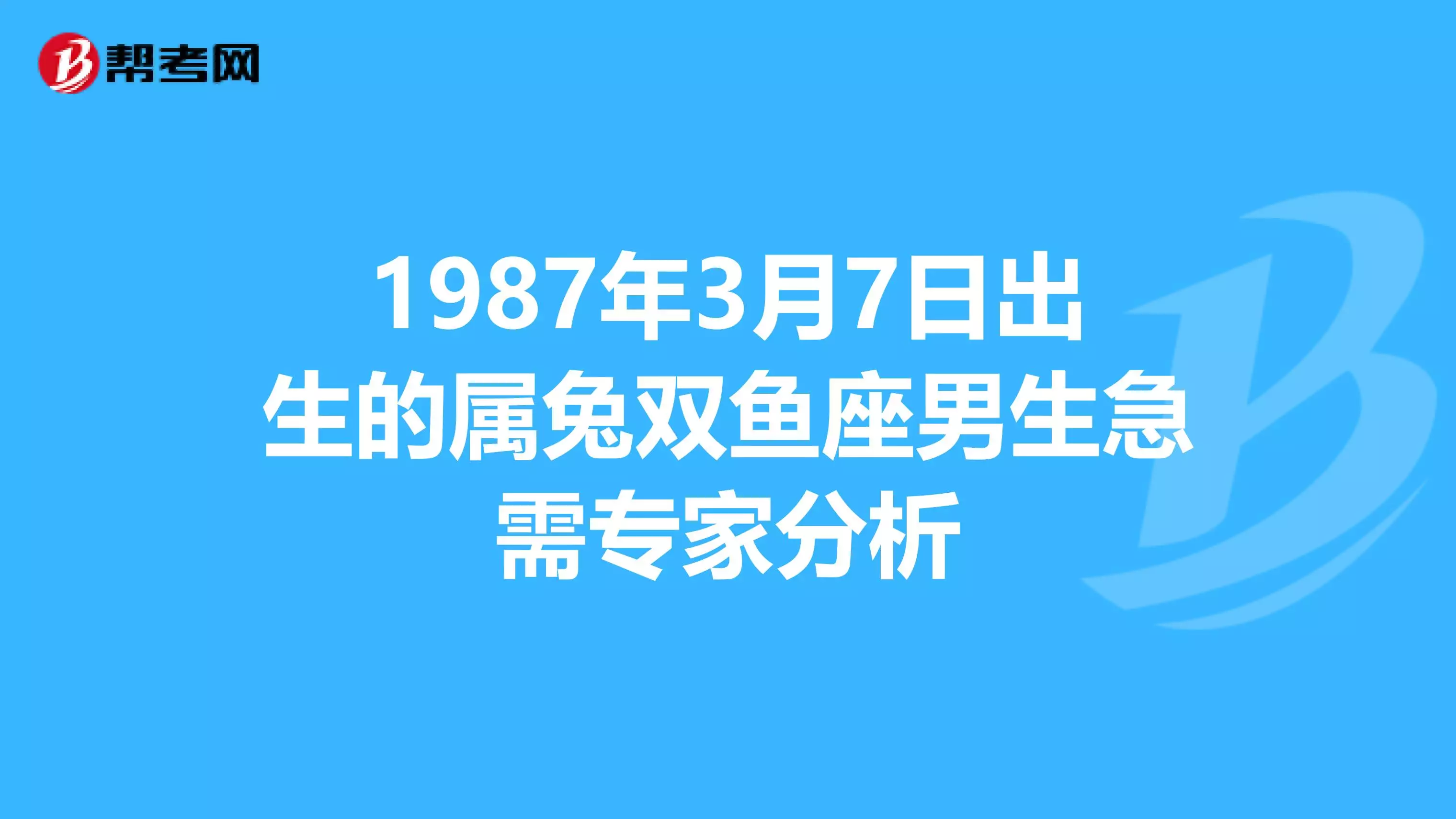 2、17点15点生的属相是什么:生肖猪16-17 点是什么时辰