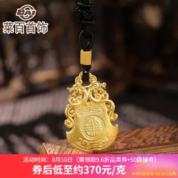 3、属狗的带鼠的属相黄金吊坠好吗:选黄金吊坠（或其他项链吊坠），可以戴自己的生肖吗？