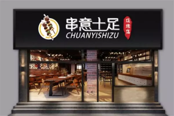 2、店铺门头字体颜色跟属相的关系:属猴的做什么颜色的门头