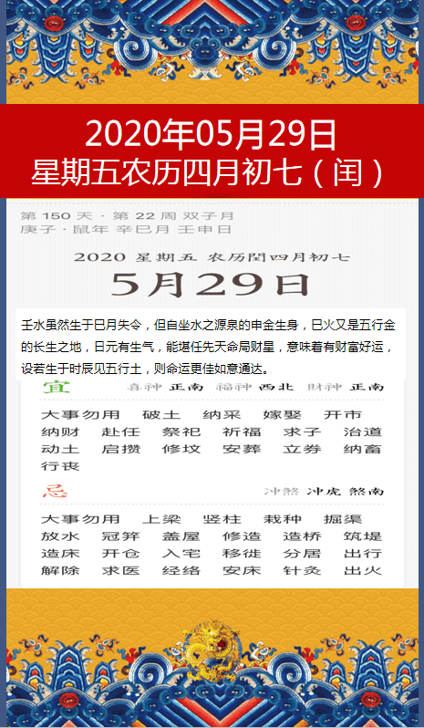 1、年12月29配啥属相:阴历年12月29出生属什么生肖