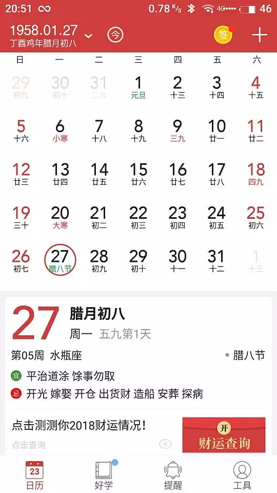 8、阳历年6月27日属相是:阳历年6月27号出生的是什么星座.