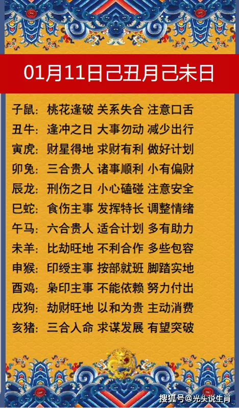 2、年8月5日万年历什么属相:年2月8日属什么生肖属相