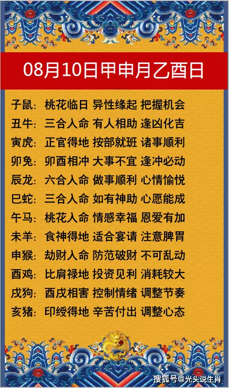 9、8月初8是十二属相什么日:我出生在年8月初8是什么星座和什么生肖