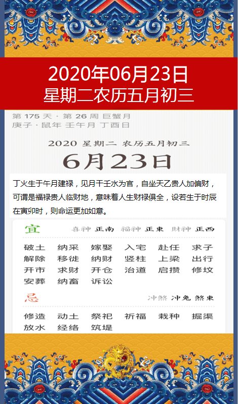 4、年6月23日是什么属相:我是年6月23日生，请问我生肖是属什么？