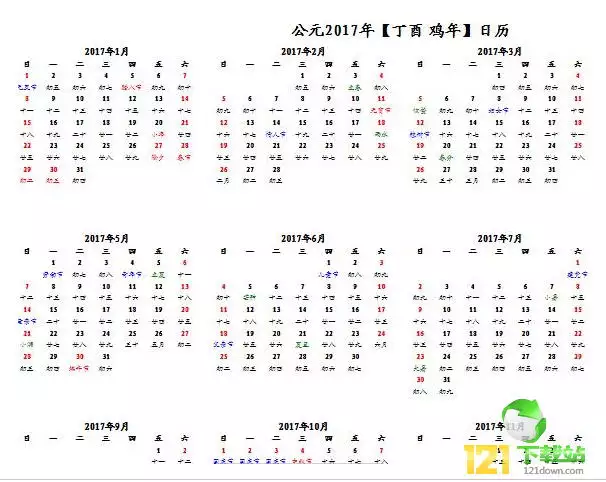 2、9月28日农历的属相是什么:年农历9月28日属什么星座