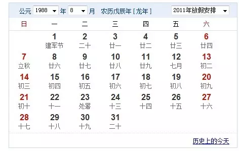 1、请高人算命，年农历6月初7，早上5点左右出生。详细的，还有属五行中的哪个？命怎么样?