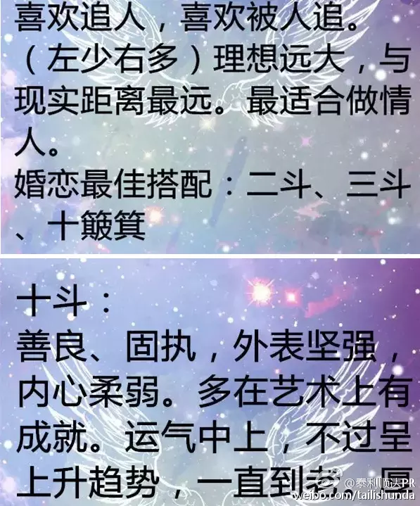 3、十个斗和十个簸箕属相相合的姻缘:十个斗的人和十个簸箕的是上天注定的姻缘吗？