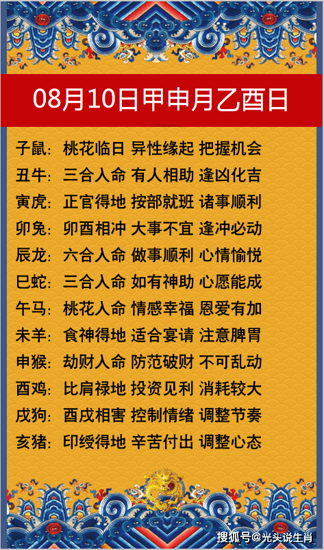 4、年2月10日什么属相:年2月10日出生的是什么属相