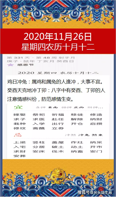 7、年11月26日属相:年11月26日属虎什么命