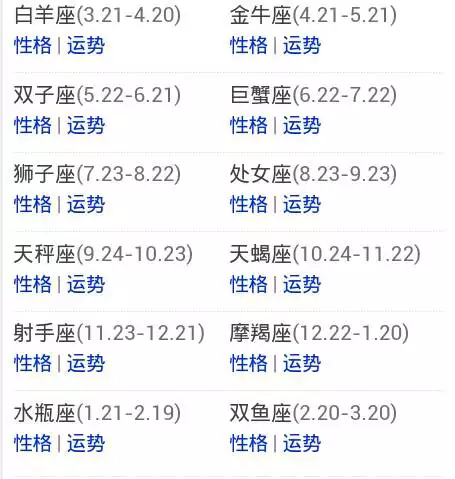 2、阳历一月农历12月的属相:每年农历1月到12月是属什么