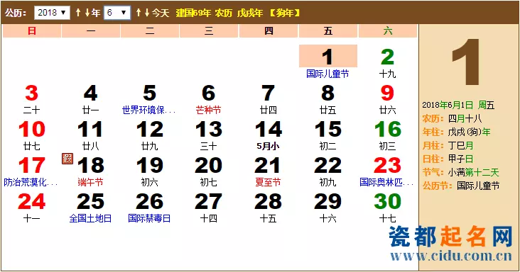 3、阳历一月农历12月的属相:阴历在12月阳历在1月是哪个属相