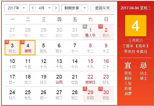 2、年1月30号属相:想问年1 月30日17点的五行属性