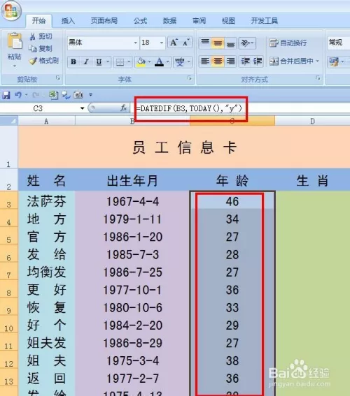 5、如何推算不同年龄段的属相:怎么通过生肖算年龄？