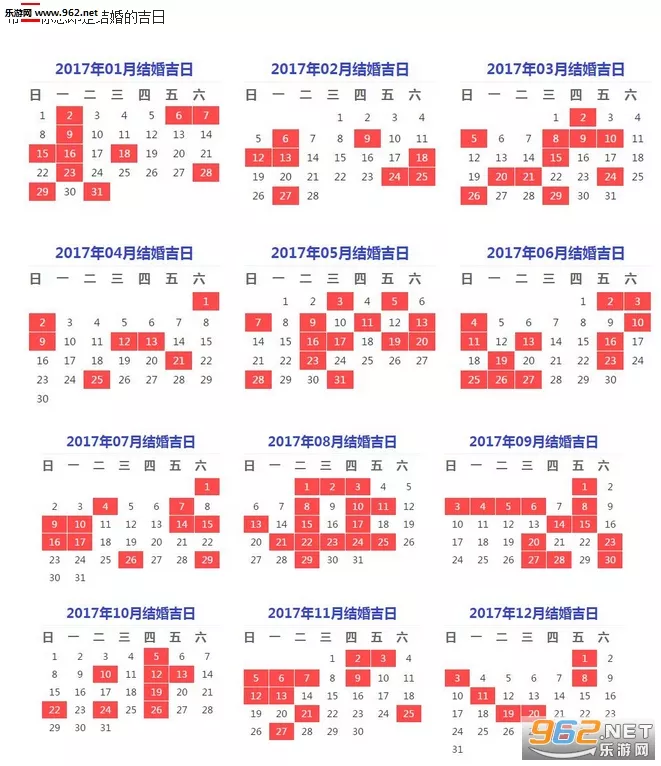 1、10月份黄道吉日查询表属相:年万年历黄道吉日查询