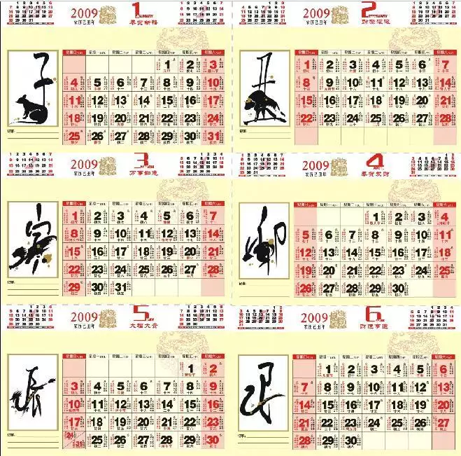 1、日历上数字上有属相是什么意思:万年历上冲各种属相什么意思