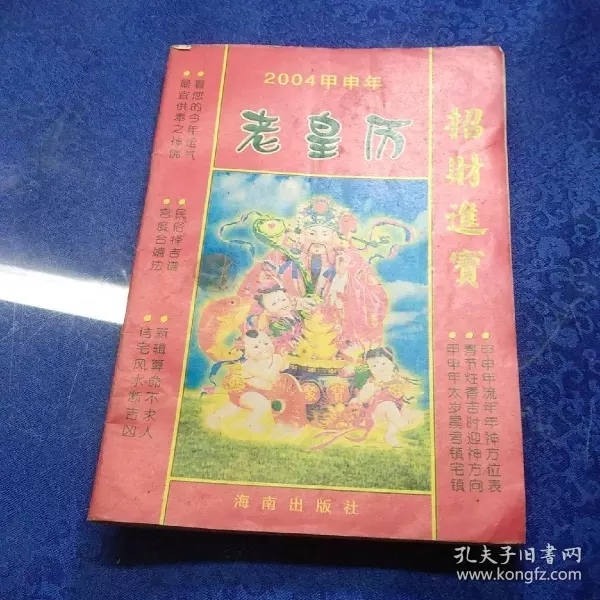 1、万年历年农历属相查询:万年历公历农历查询年农历六月初十是什么星座