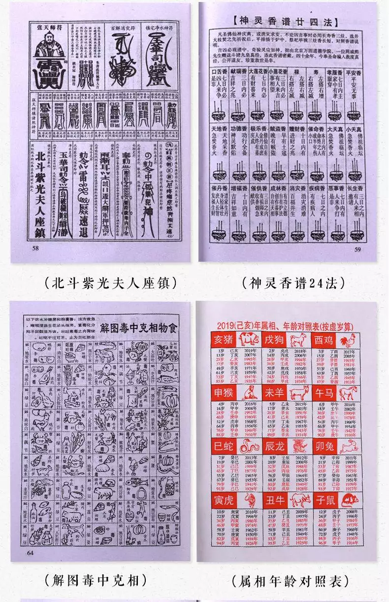 2、万年历年农历属相查询:万年历查年农历腊月初六是阳历的多少号