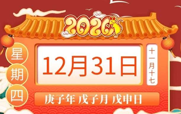 4、查农历57年12月22日属相:年农历12月22日是什么生肖年