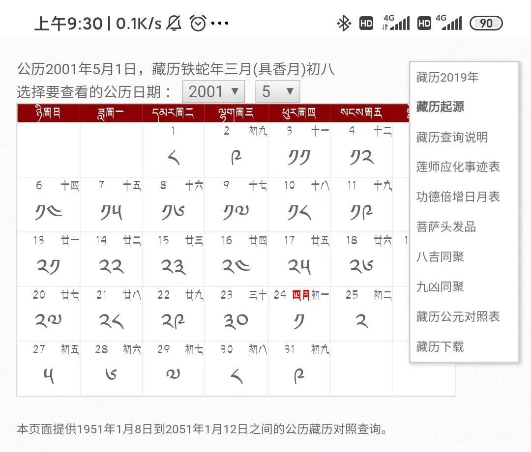 3、我是农历年9月9日生日属什么的婚姻配属什么好