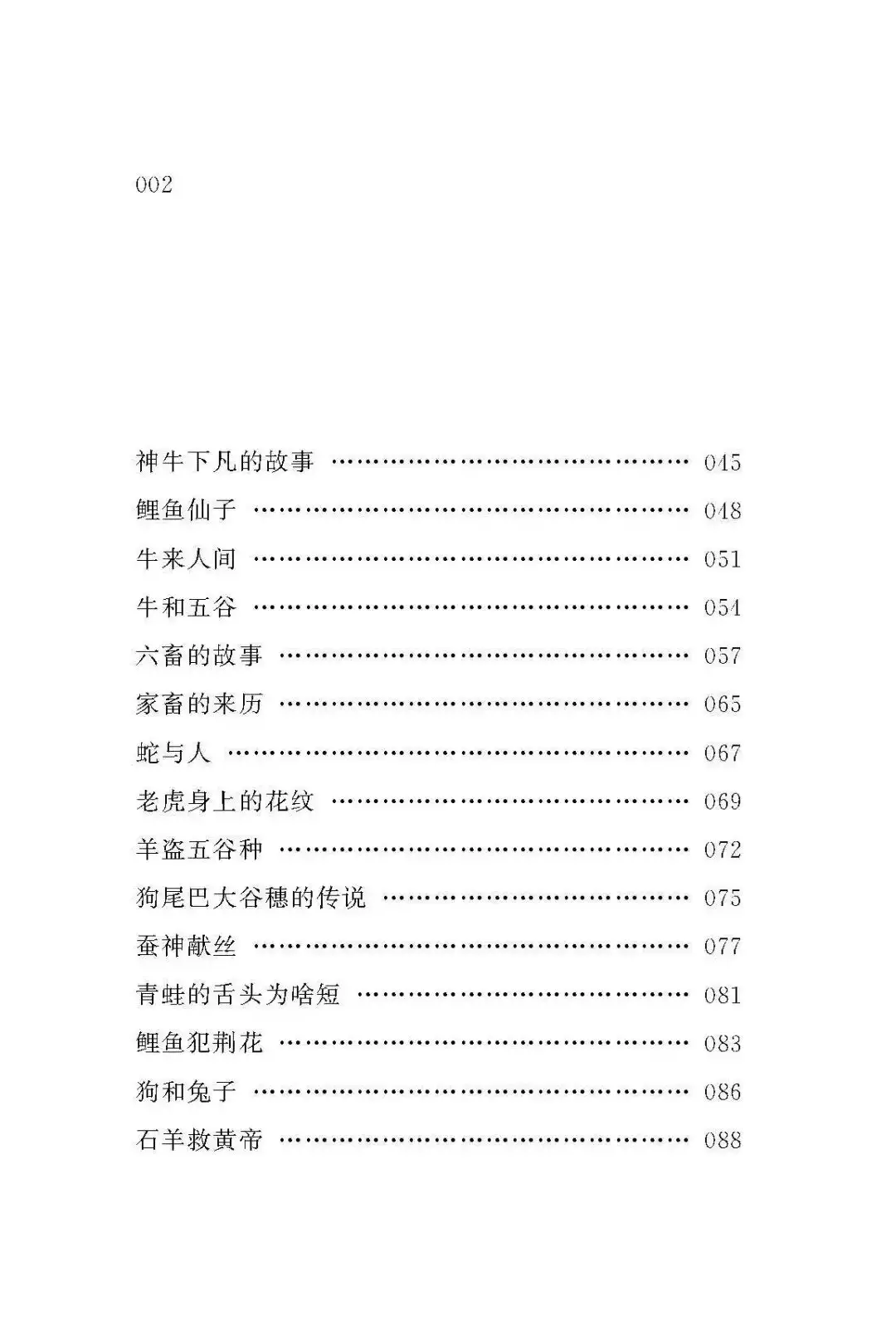 2、属相的历史和现代的研究报告:关于陆姓的历史和现在的研究报告