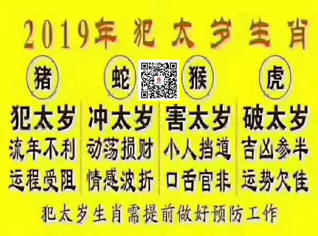 3、年什么属相犯太岁:14年什么属相犯太岁