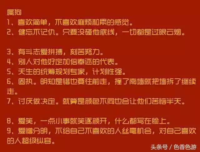 4、性格决定婚姻成败还是属相决定呢:父母因为属相问题反对你们的婚姻，你会怎么办？