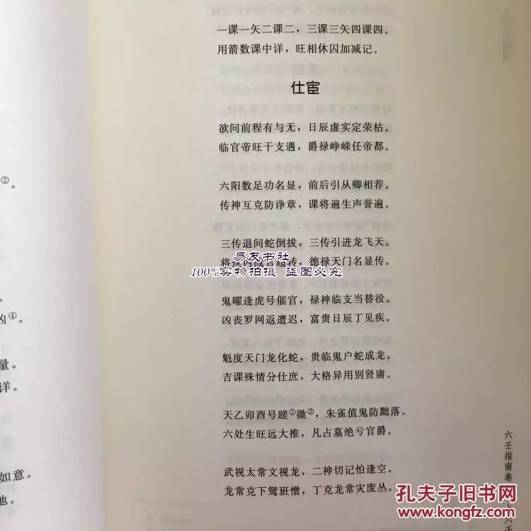 1、大六壬对同一时间不同事情(但都是同类性质的事情如都是求官或求财)如何排盘如何分析?