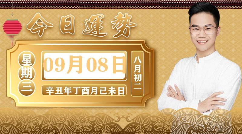 4、年8月8日鸡属相运势:年2月8日属什么生肖属相