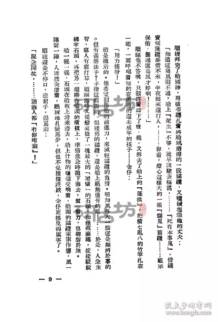 4、司马文森的属相是什么生肖:司马懿是什么生肖