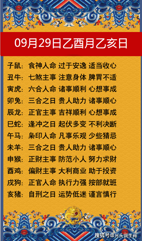 2、属相年8月1日底运势:属相狗年运势有人知道吗？给介绍下呗