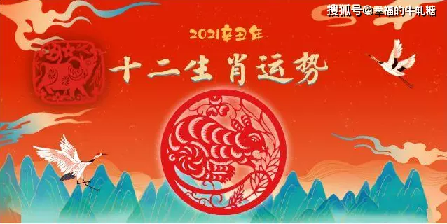 1、年12生肖属相运势:十二生肖年运势及运程每月运程