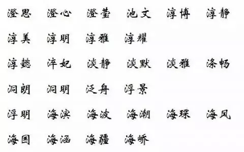 1、哪个属相宝宝名字带木字好:根据古文可以给男孩取哪些带“木”字有着美好寓意的名字？