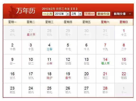 6、年2月是什么属相:年2月2日出生属龙运势