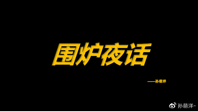 8、不吃亏不长记性是什么属相:什么叫不长记性？