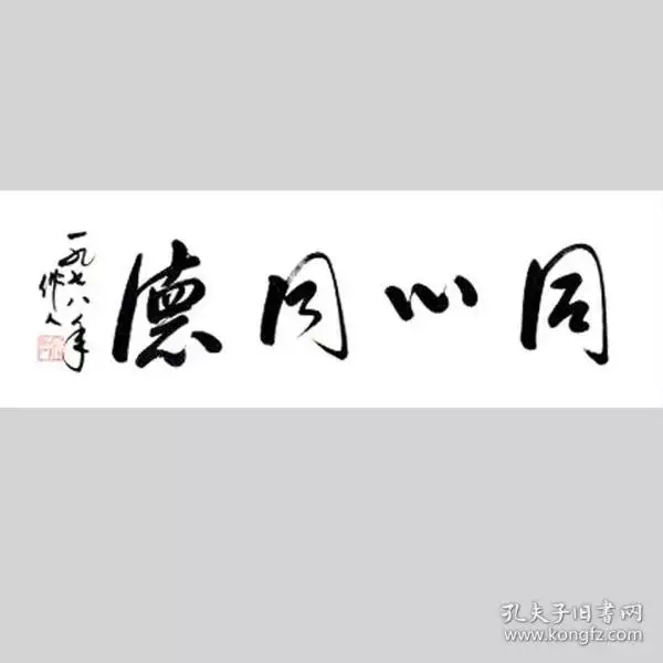 7、三人同德一条心是什么属相:三兄有势走幸运,三人同德一条心。猜一个生肖