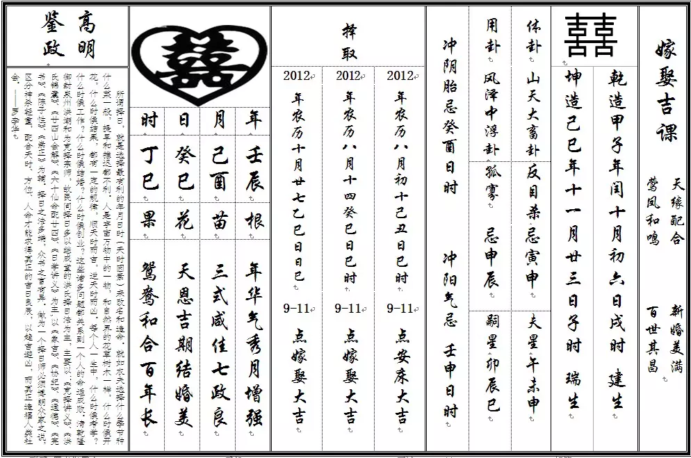 2、确定搬家日子和岳父的属相相冲怎么办，日后有可能需要来我们住段时间的