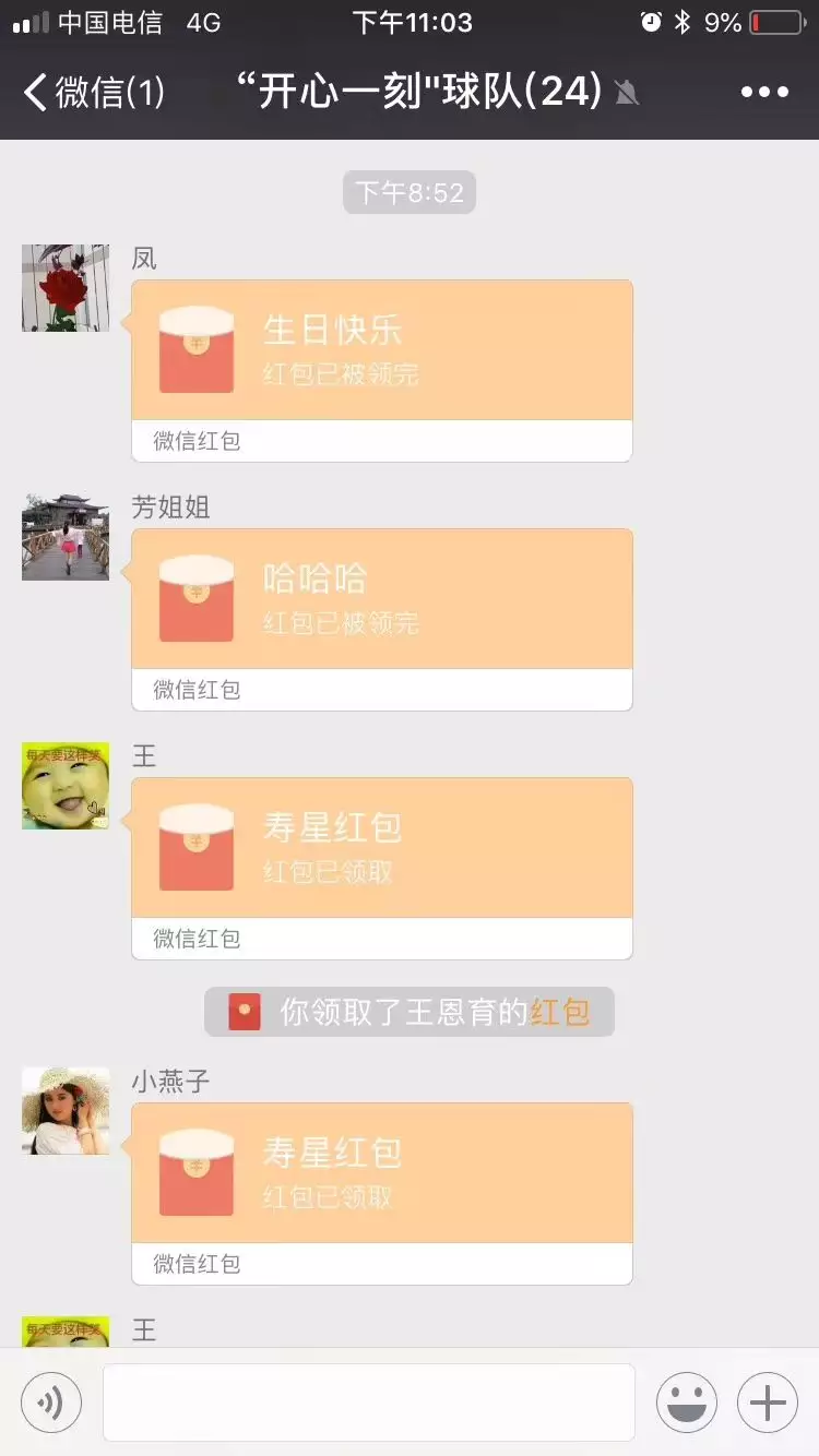 8、同事生日发多少红包合适:女孩子同事过生日,发红包多少好