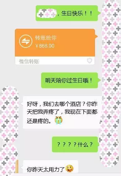 2、闺蜜过生日红包怎么发比较有创意:给闺蜜生日快乐的红包上祝福语怎么写