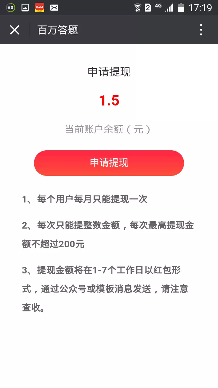 2、微信十全十美红包数字:一心一意到十全十美生日红包怎么发